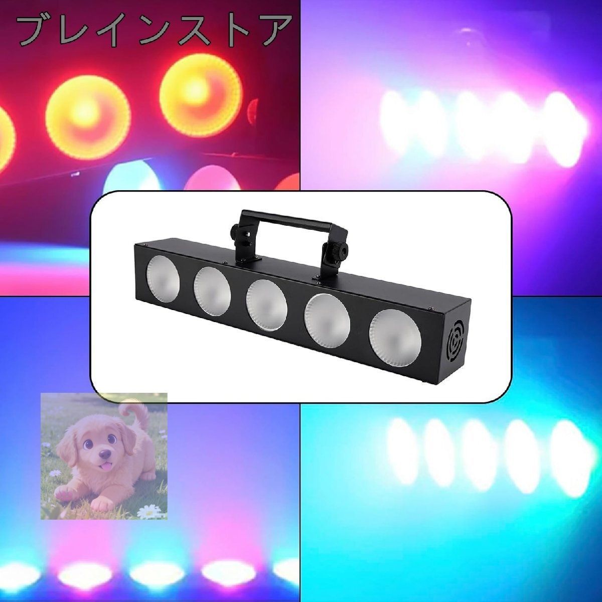 ステージライト