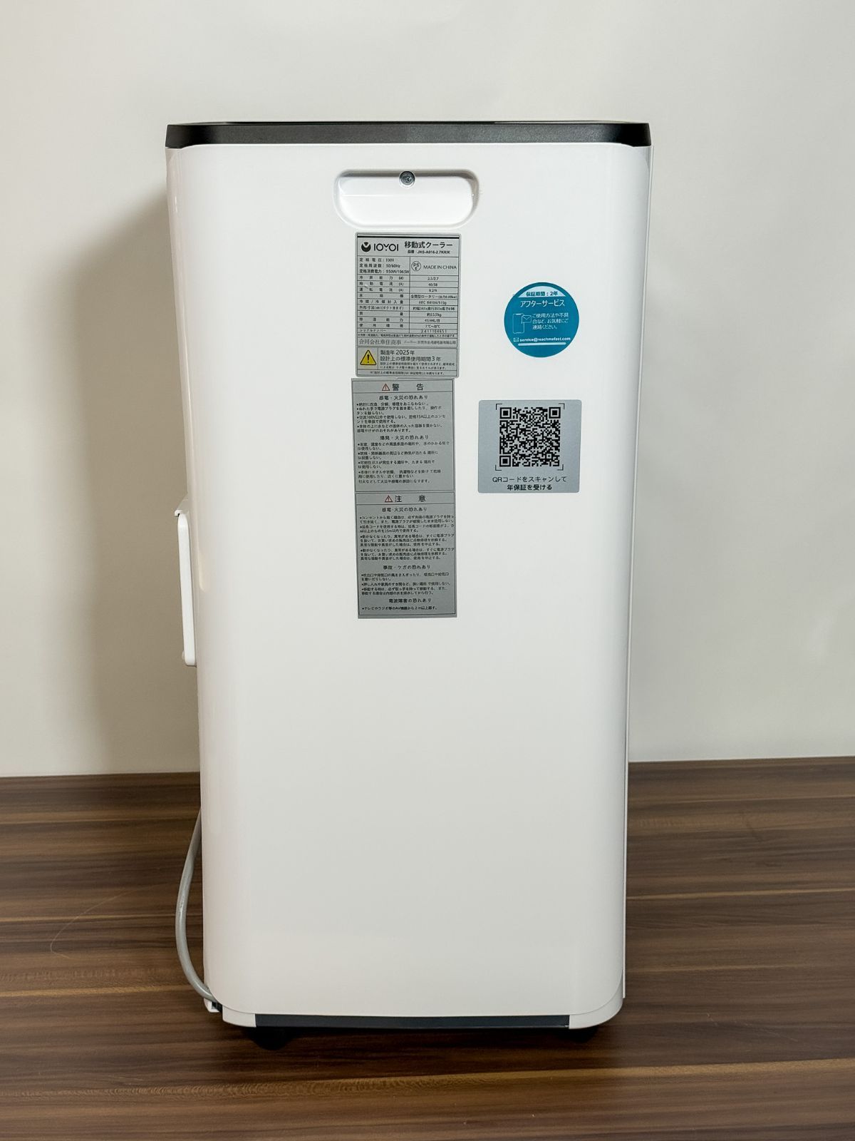 ポータブルエアコン