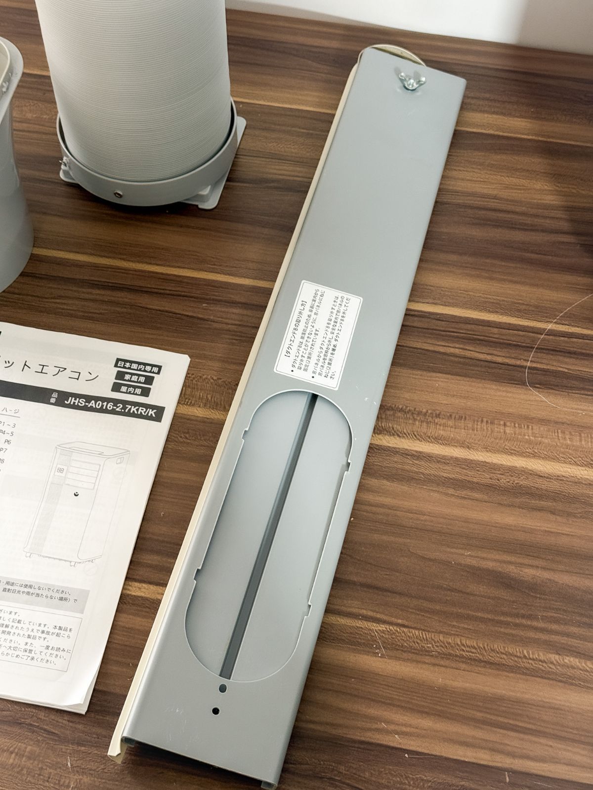 JHS-A016-2.7KR|K 製