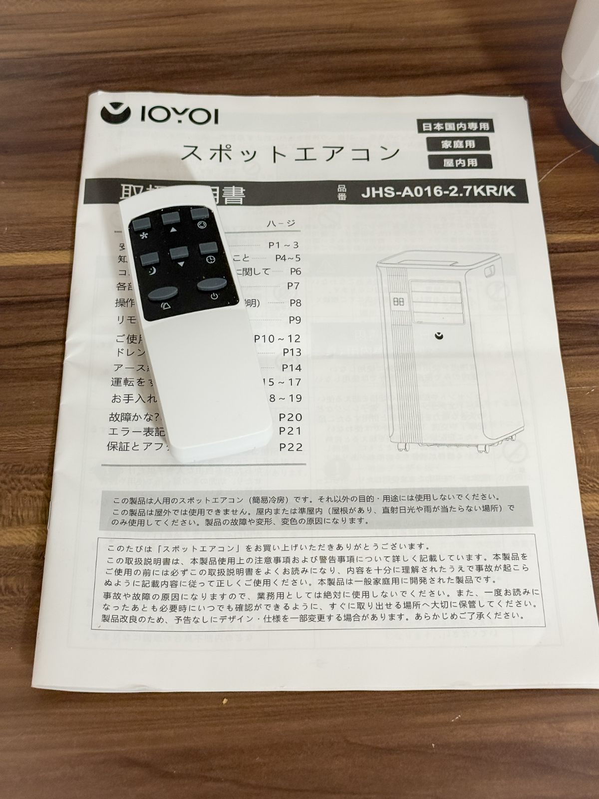 JHS-A016-2.7KR|K 製