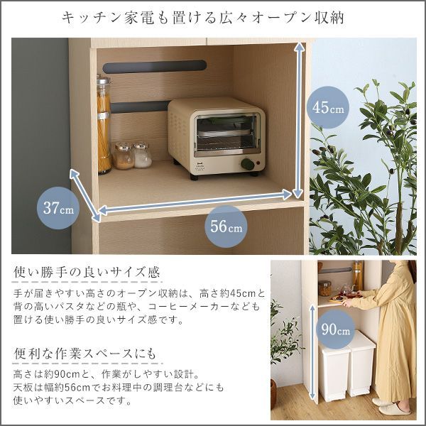 キッチンラック 幅59cm
