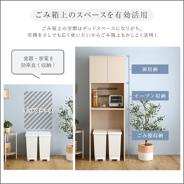 品質保証で、高速配送！ ♪木製 ゴミ箱上 キッチンラック 幅59cm キッチン収納 食器棚 レンジ台 レンジボード 100％品質保証。