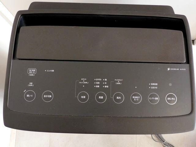 製 動作 済み SHARP シャープ KI-PX75 加湿空気清浄機 プラズマクラスター NEXT ブラック 7J