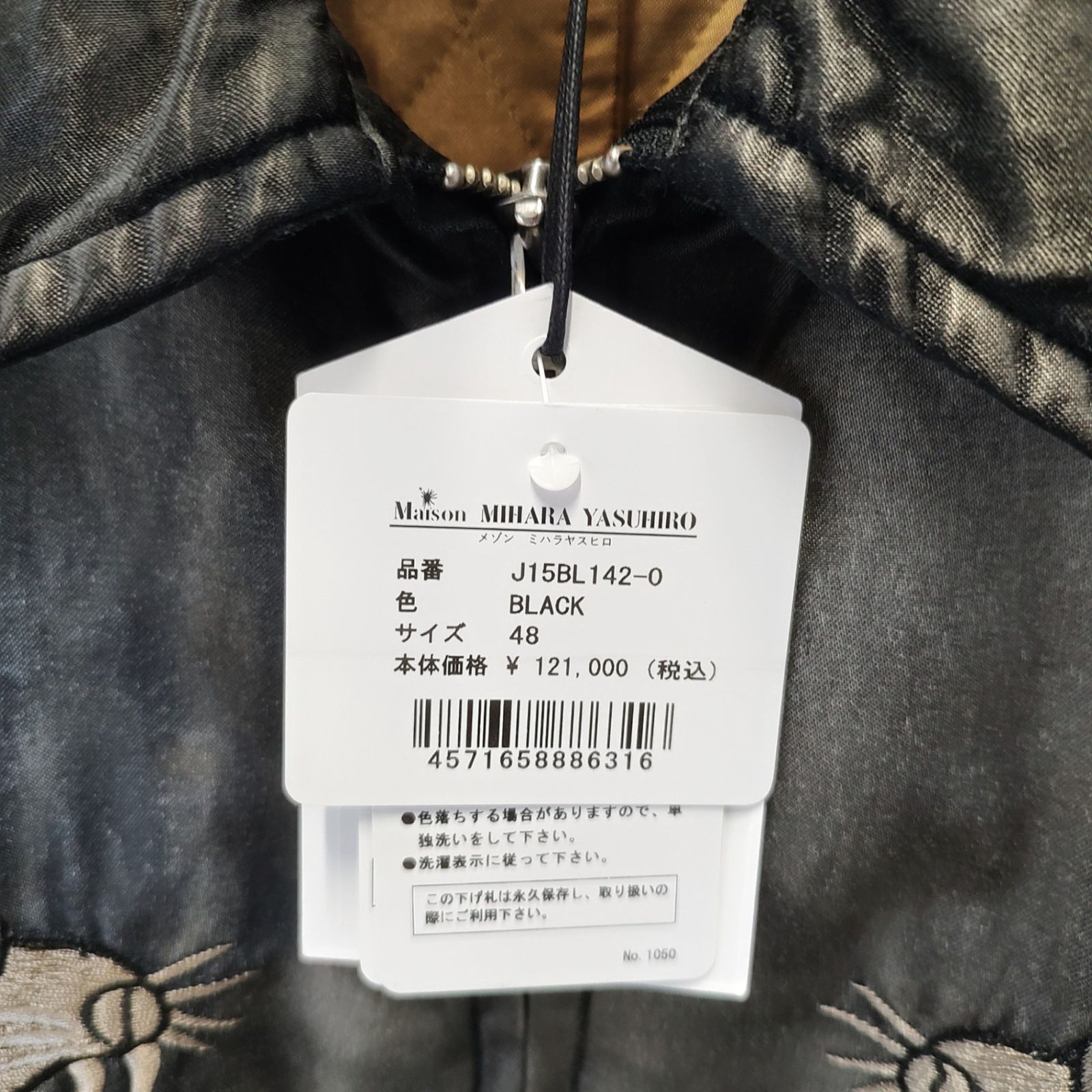 Maison MIHARA YASUHIRO メゾンミハラヤスヒロ 25AW Collared Souvenir