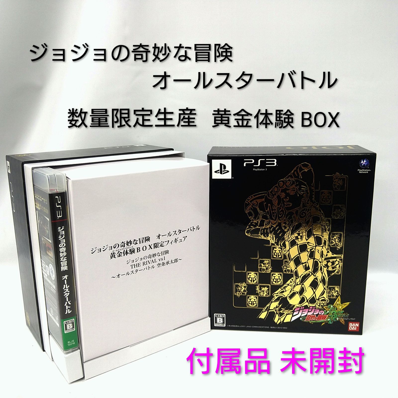ゲームソフト以外は ジョジョの奇妙な冒険 オールスターバトル 数量 生産 黄金体験 BOX PS3用ソフト
