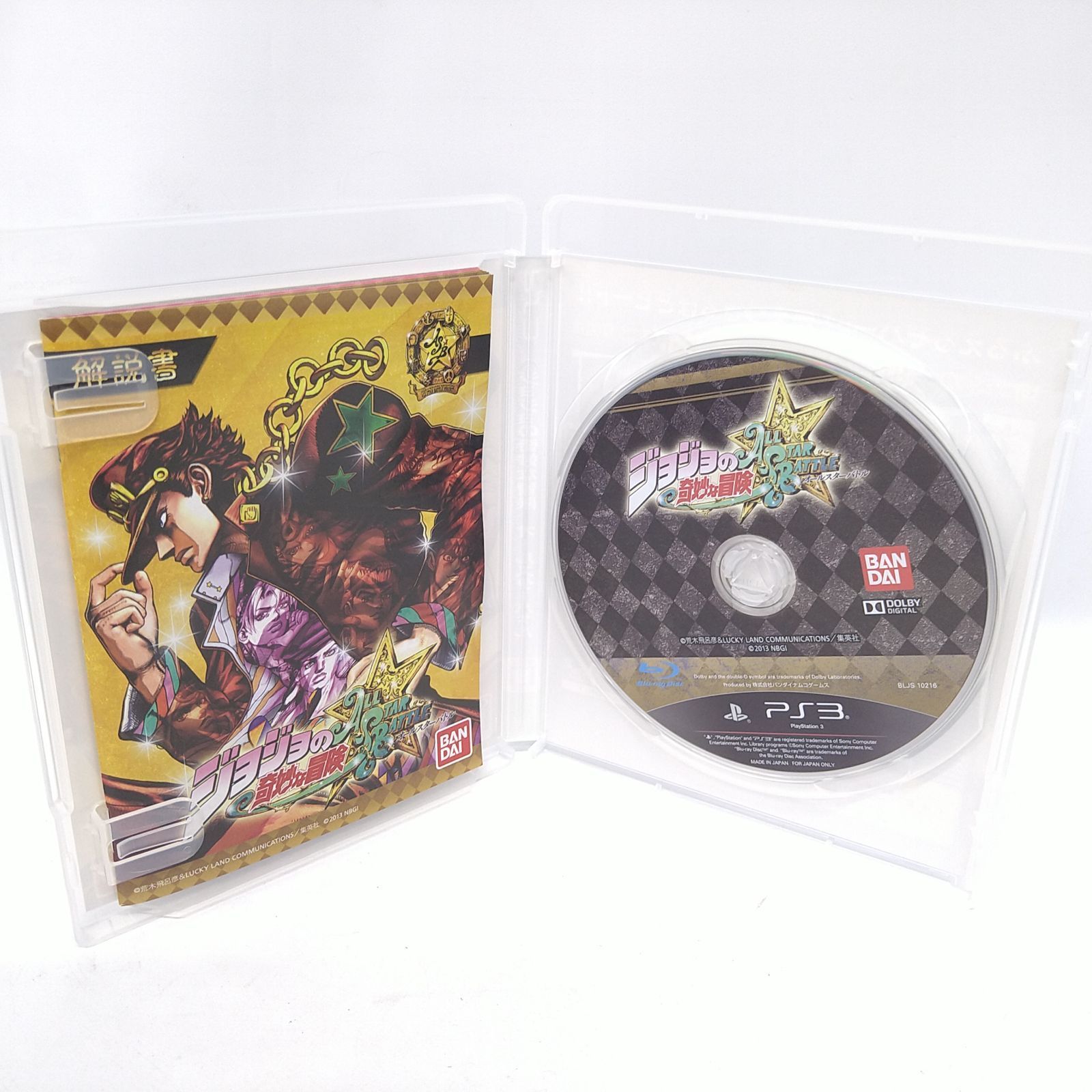 ジョジョの奇妙な冒険