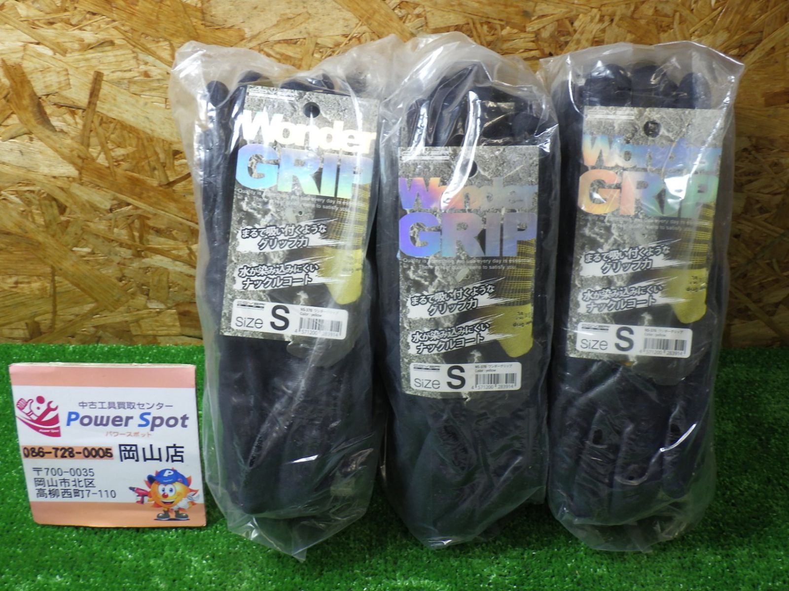 30双セット COVER WORK ワンダーグリップ Sサイズ イエロー 作業手袋 工具 外袋に傷や汚れあり 長期 扱い