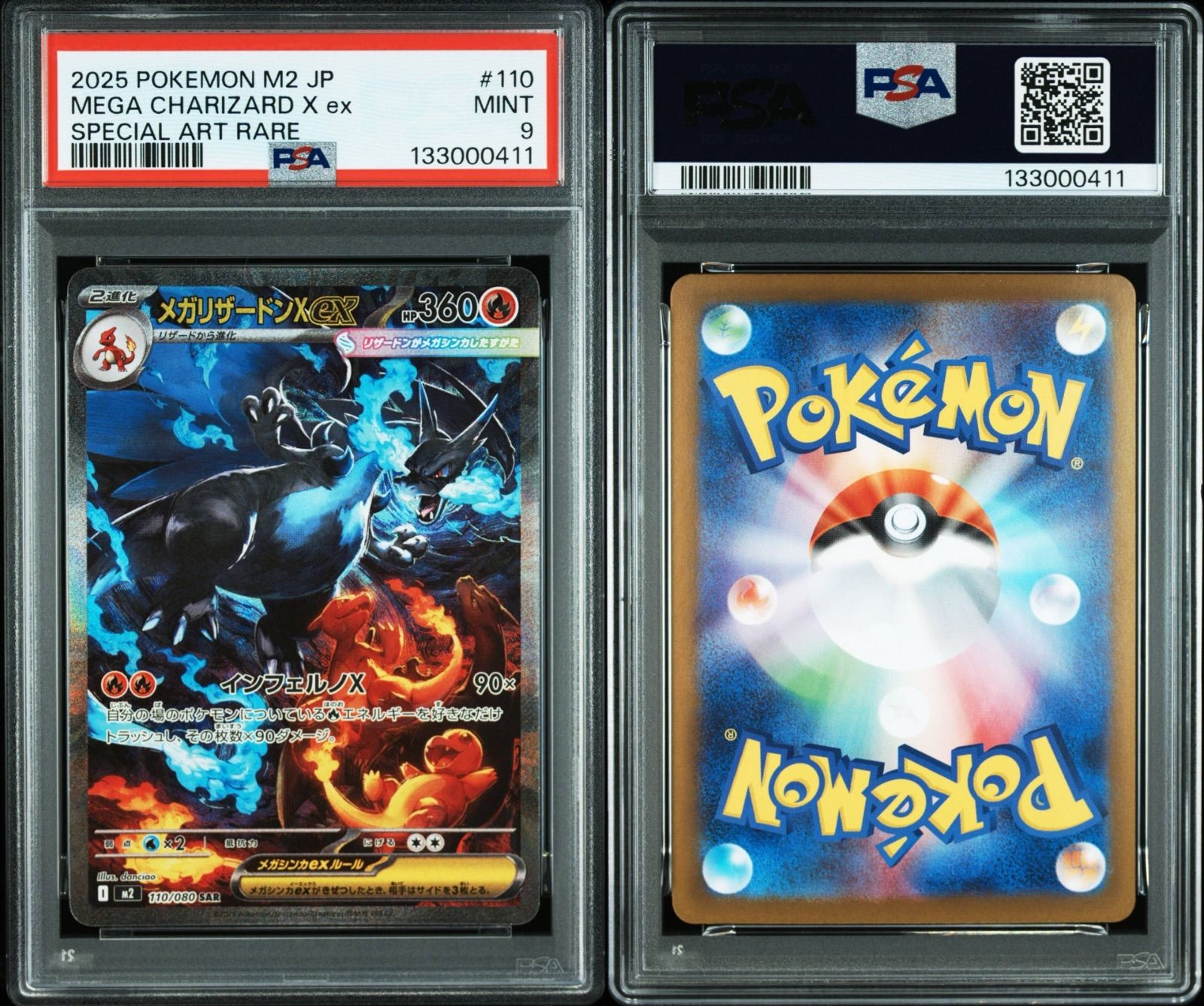 2025 メガリザードンX ex sar PSA9 2025年最新】リザードンex SAR psa9の人気アイテム - メルカリ