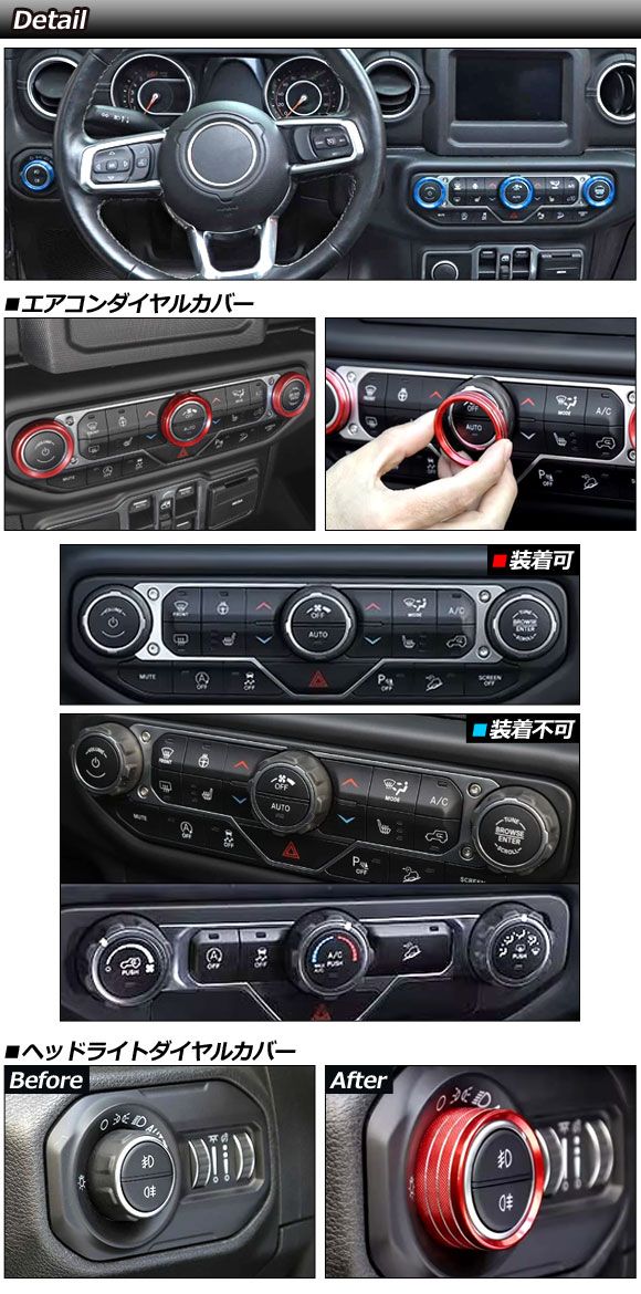 ダイヤルリングカバー ジープ ラングラーアンリミテッド JL系 2018年