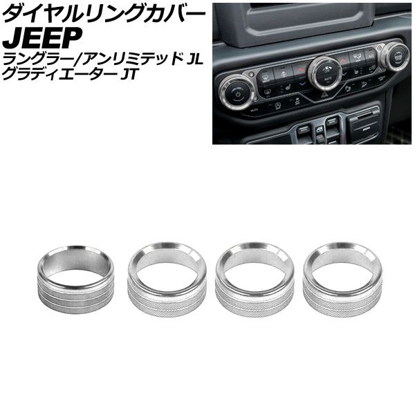 まとめ売り】Jeep JL ラングラーアンリミテッドサハラ アクセサリー