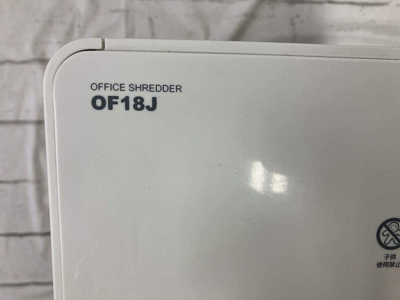 シュレッダー 業務用
