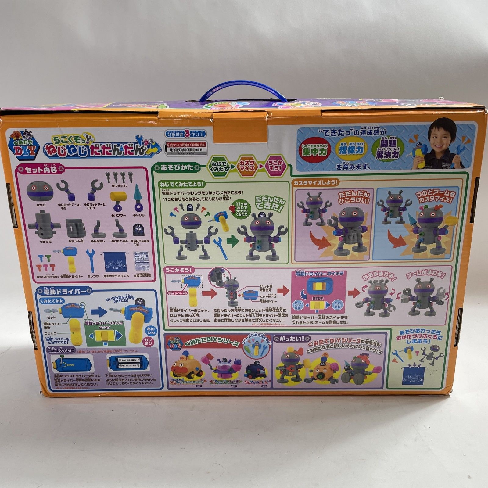 3点 まとめ商品