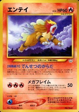 旧裏　エンティ エンテイ LV.24 [旧裏面] No.244 傷有り ポケモンカード ポケカ - メルカリ