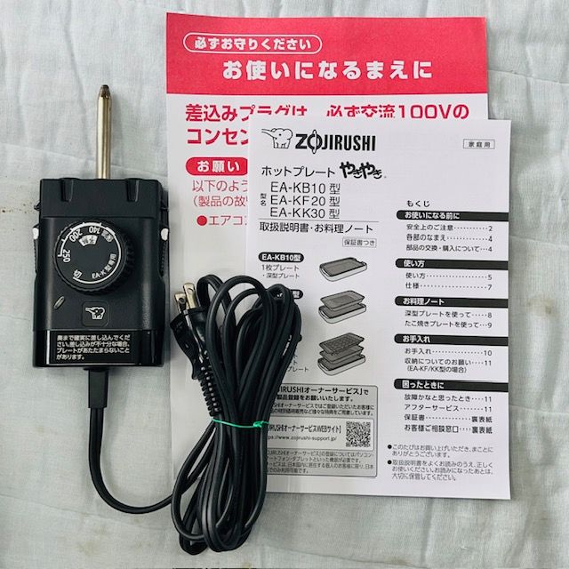 驚くほどの ♥品 箱無し 象印 ホットプレート 2枚タイプ ブラック EA-KF20-BA 製