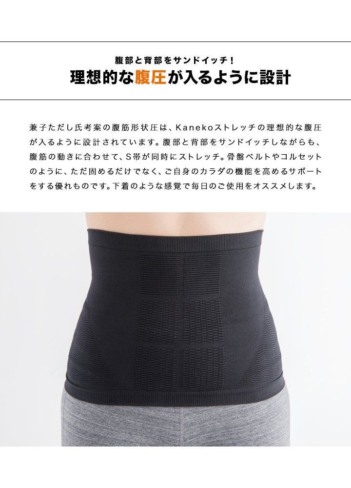 ダイエット 矯正ベルト