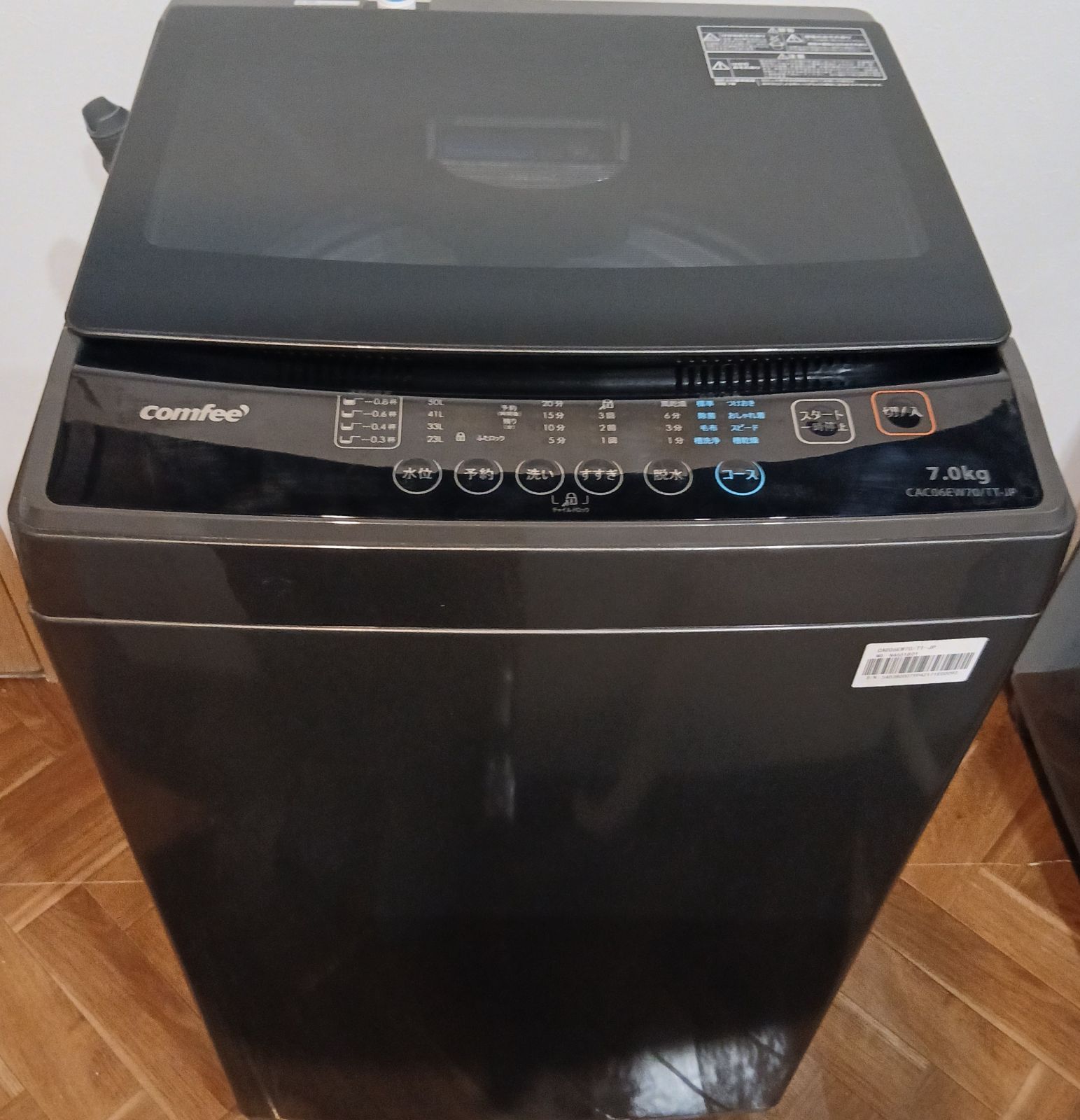 COMFEE' 洗濯機 容量7kg 2024年製 CACO6EW70/T-S1 中古美品 お得な