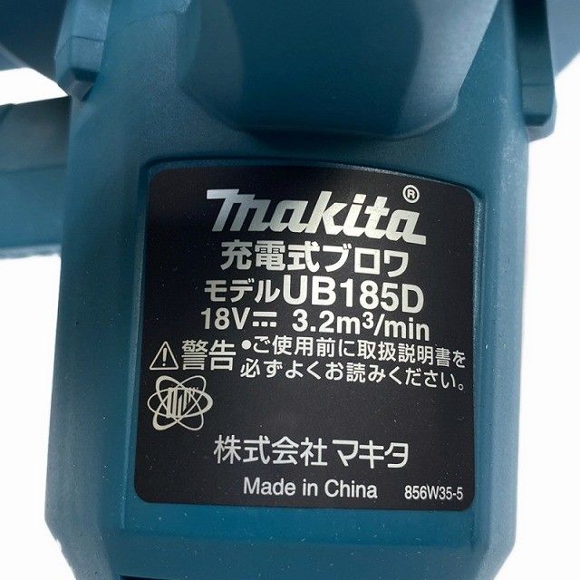 makita マキタ 18V 充電式ブロワー UB185DRF バッテリ1個 18V3.0Ah 充電器付 コードレス 送風機 ブロアー117402 HRDEVELOPMENT_JP