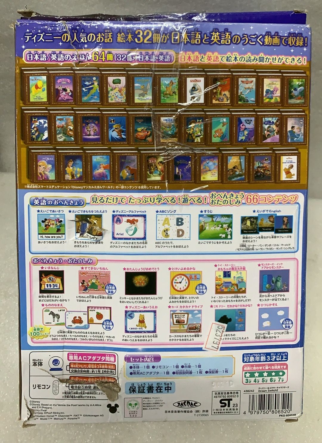 ディズニー-ピクサーキャラクターズ Dream