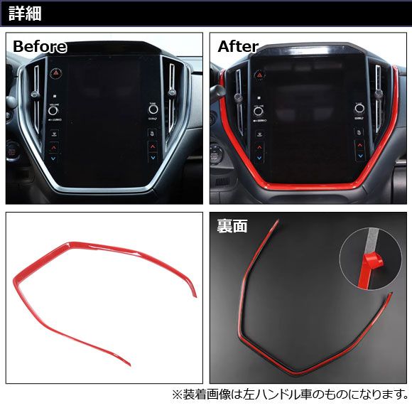 ナビゲーションパネルカバー スバル クロストレック GU系 11.6インチナビ搭載車用 2025年09月～ ピアノブラック ABS製 AP-IT4478-PBK