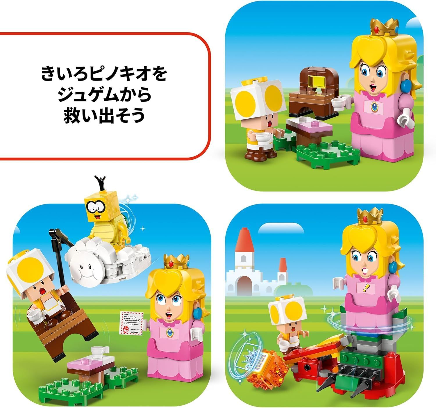 レゴ スーパーマリオ ピーチ と 割引 ぼうけん! 71441 ピーチ姫 知育玩具 送料無料 新品 未開封 楽天市場】レゴ(LEGO) スーパーマリオ  ピーチとぼうけん！ 71441