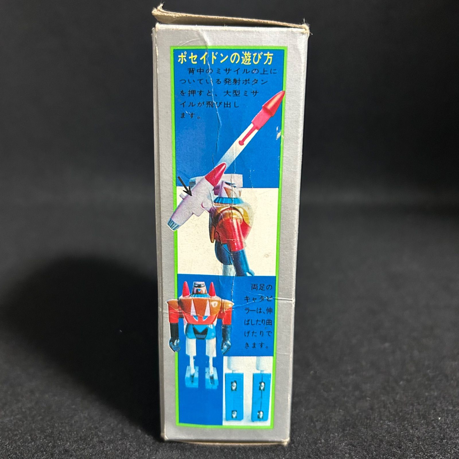 超合金 ゲッターロボG