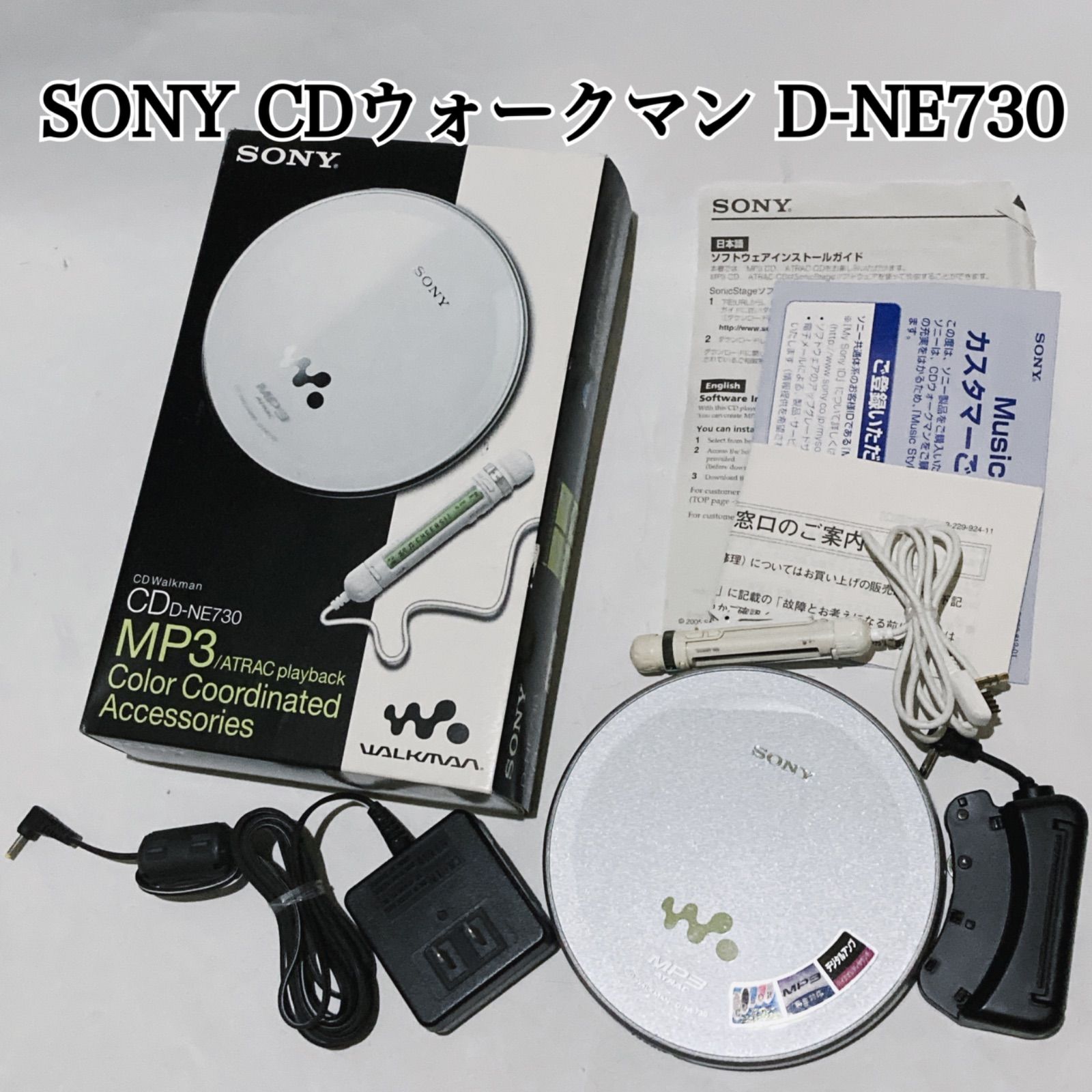 SONY CDウォークマン D-NE730 MP3再生 動作品 ソニー