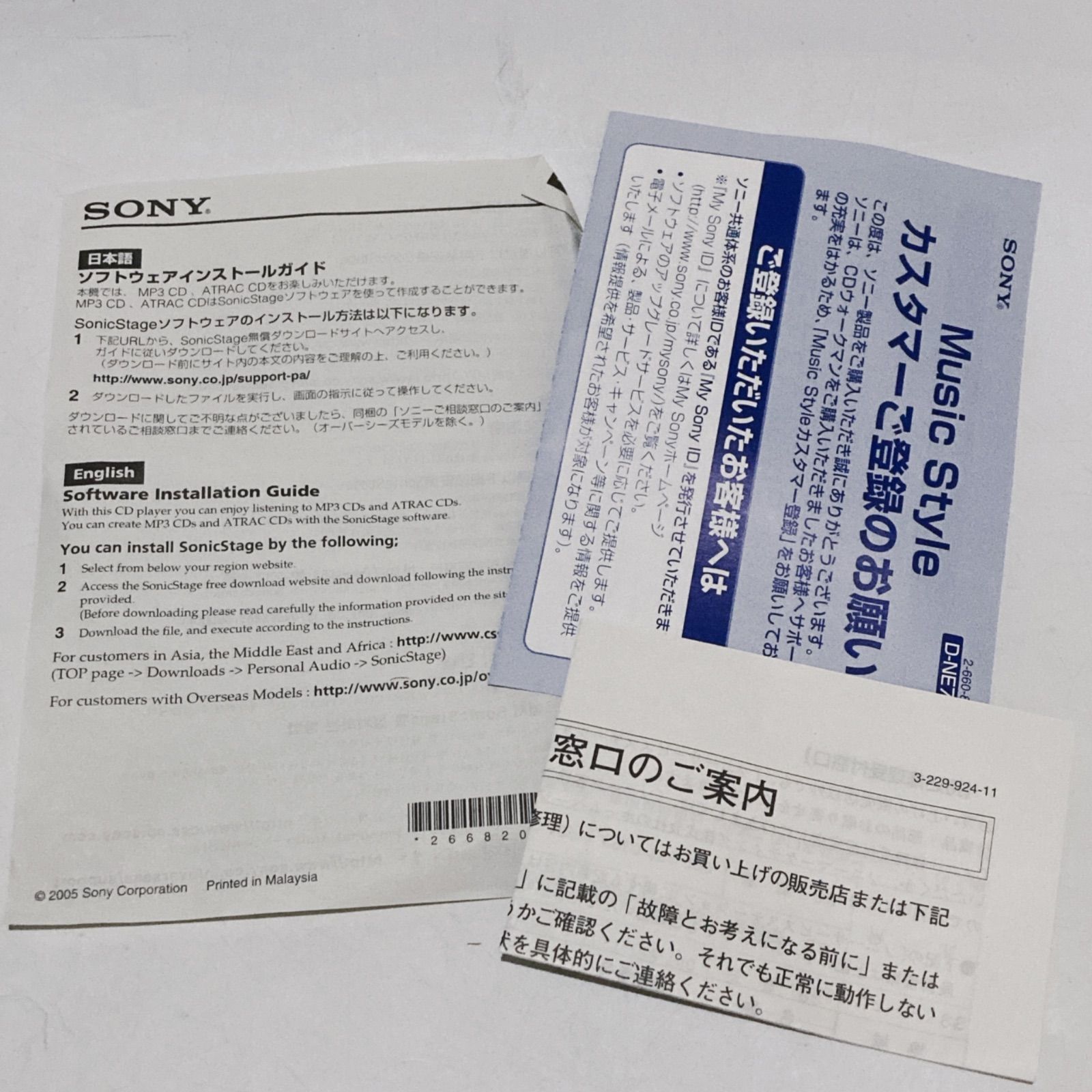 SONY CDウォークマン D-NE730 MP3再生 中古 動作品 ソニー SONY CD
