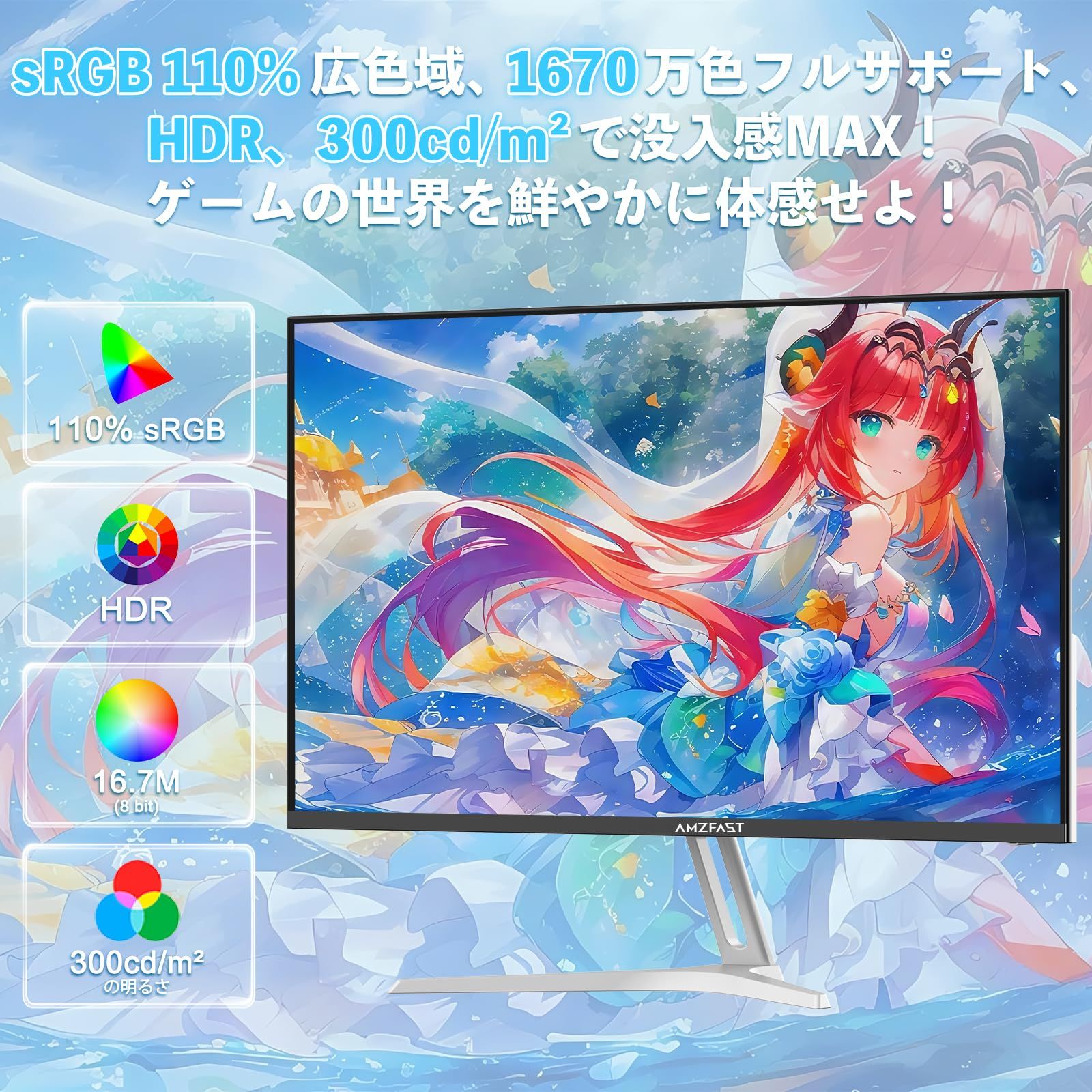 Sync|目に優しい|HDMI DP搭載|75x75VESA|5年|AMZG24X1W