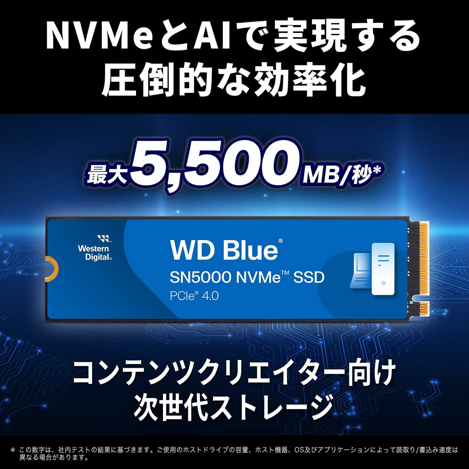 Western Digital ウエスタンデジタル 内蔵SSD 1TB WD Blue SN5000 読取り最大 5150MB 秒 M.2-2280 NVMe WDS100T4B0E-EC 正規代理店品