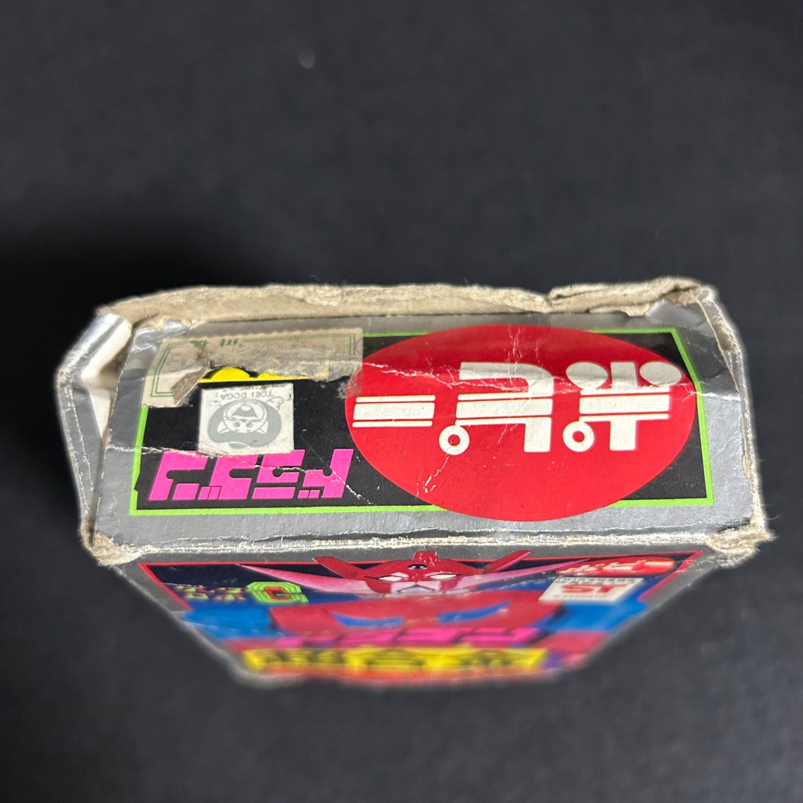 ゲッターロボG ゲッタードラゴン 超合金 フィギュア 昭和