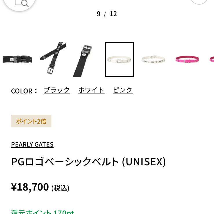 PEARLY GATES PGロゴベーシックベルト UNISEX LLC-HASEGAWATOSO_COM