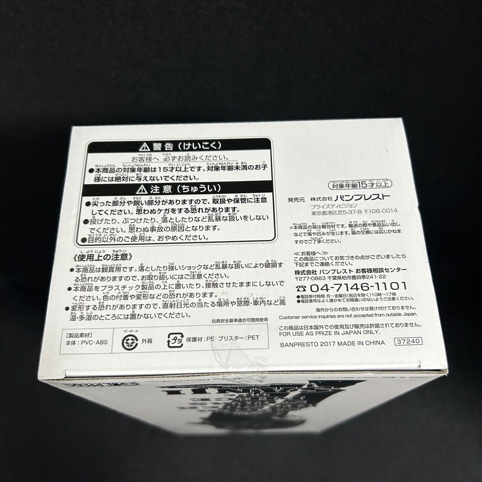 一番くじ ワンピース SMSP サンジ 03 C賞 モノクロ フィギュア