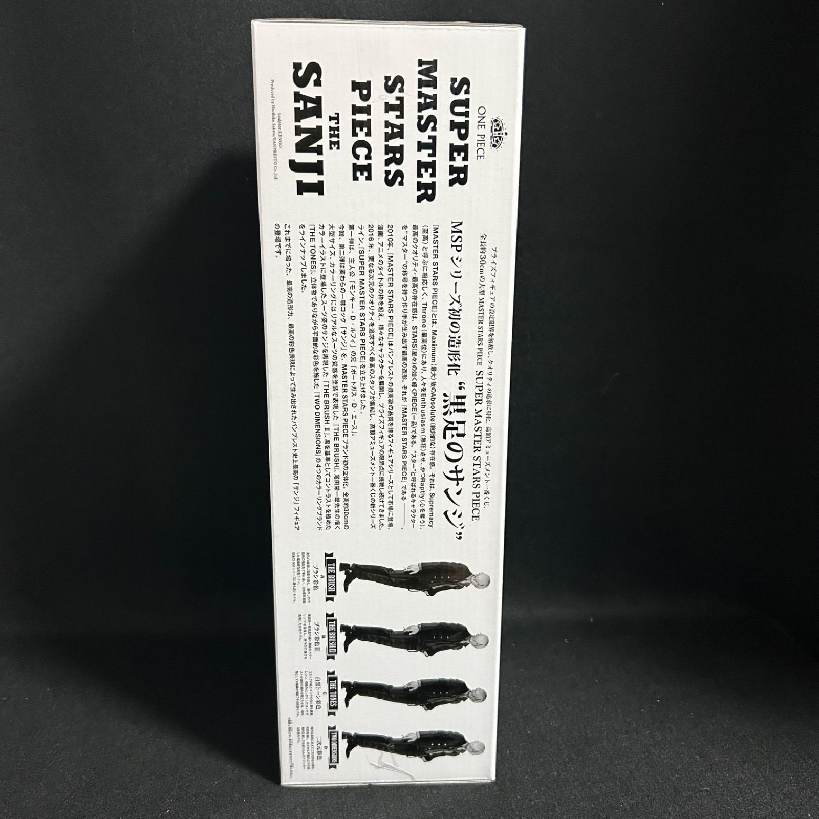 一番くじ ワンピース SMSP サンジ 03 C賞 モノクロ フィギュア