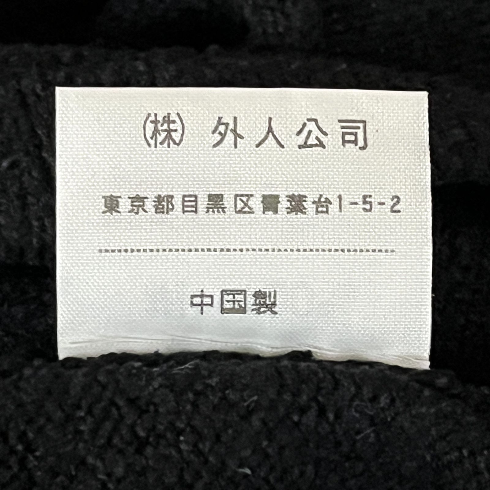 H3702　GAIJINMADE　ガイジンメイド　外人公司　スウェットジャケット　ケーブルニット　茶系　キャメル　M GAIJIN MADE デニムジャケット サイズ2 外人公司 Yahoo!オークション
