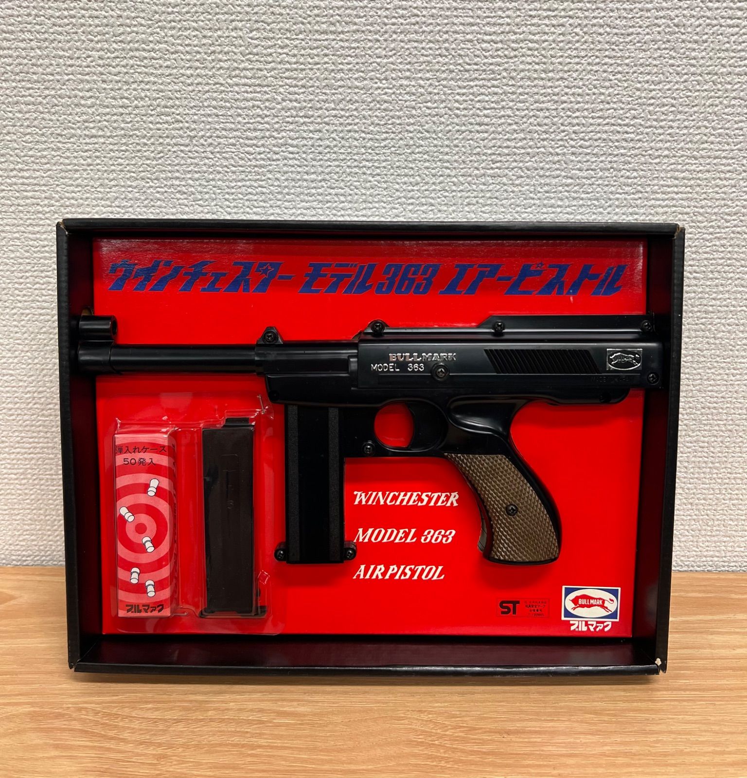 ︎ 品 BULL MARK ブルマァク ウィンチェスターモデル363 エアーピストル