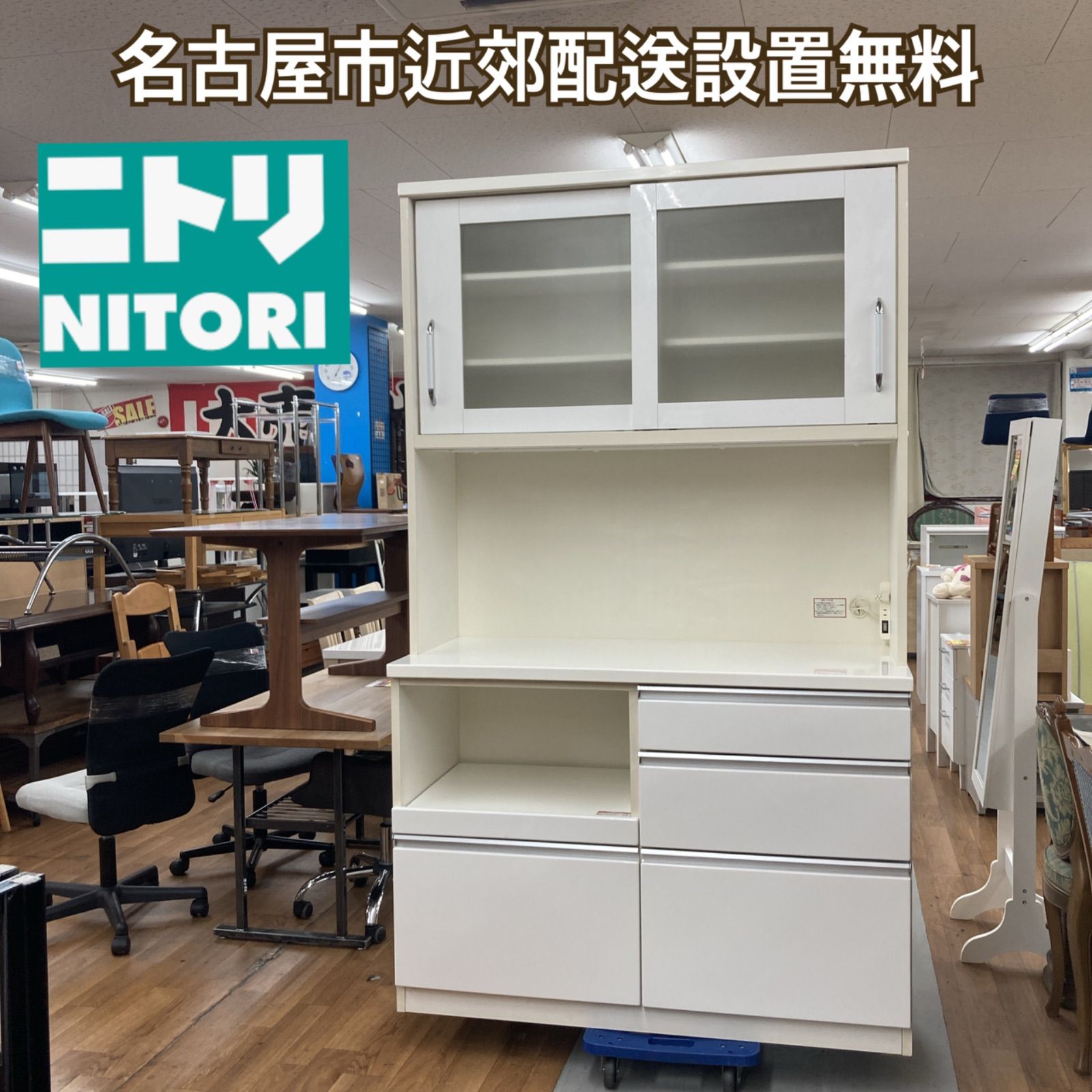 名古屋市近郊送料設置無料 S765 NITORI ニトリ キッチンボード 食器棚 大きめ炊飯器置場 幅120cm
