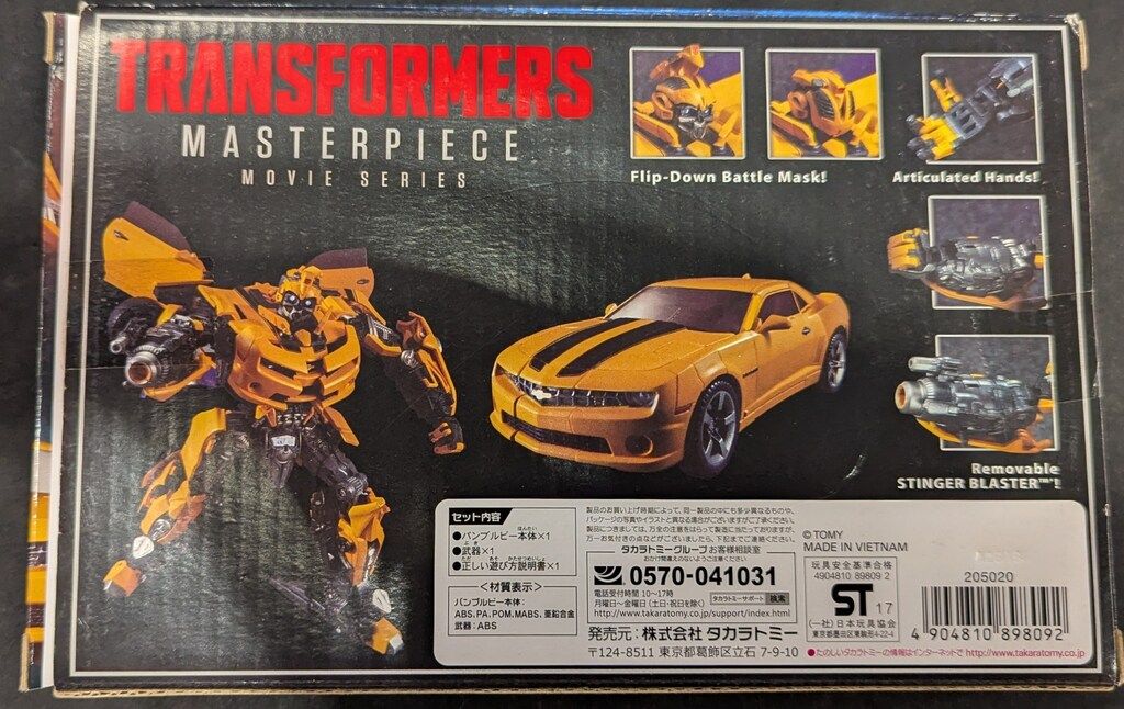 タカラトミー マスターピースムービーシリーズ バンブルビー MPM03