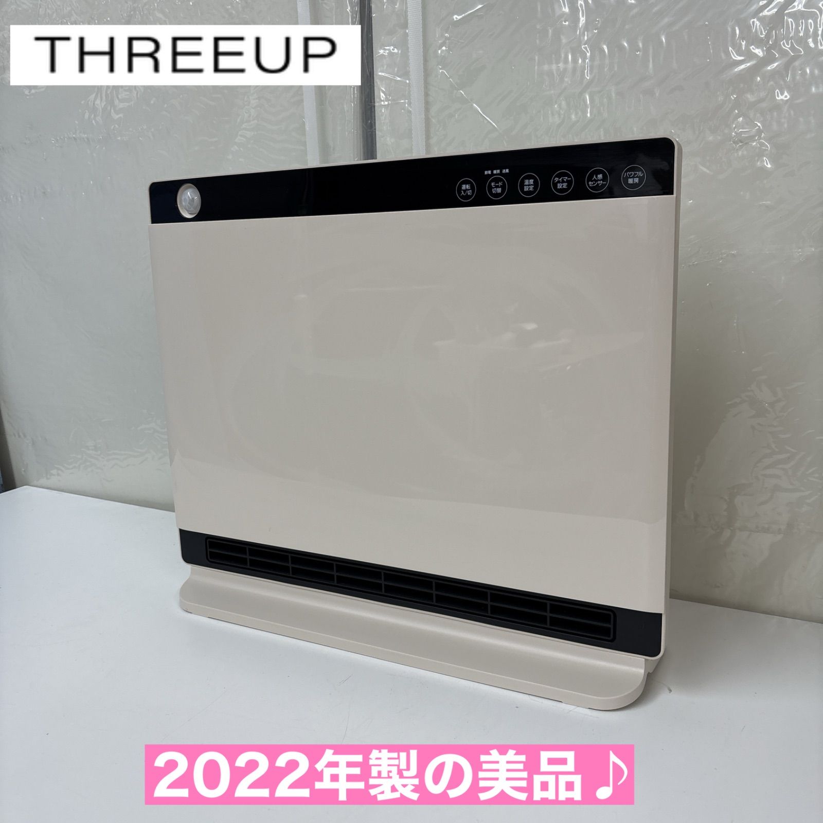 I622 THREEUP パネルセラミックヒーター｢ヒートワイドスリム｣ 動作 済 クリーニング済