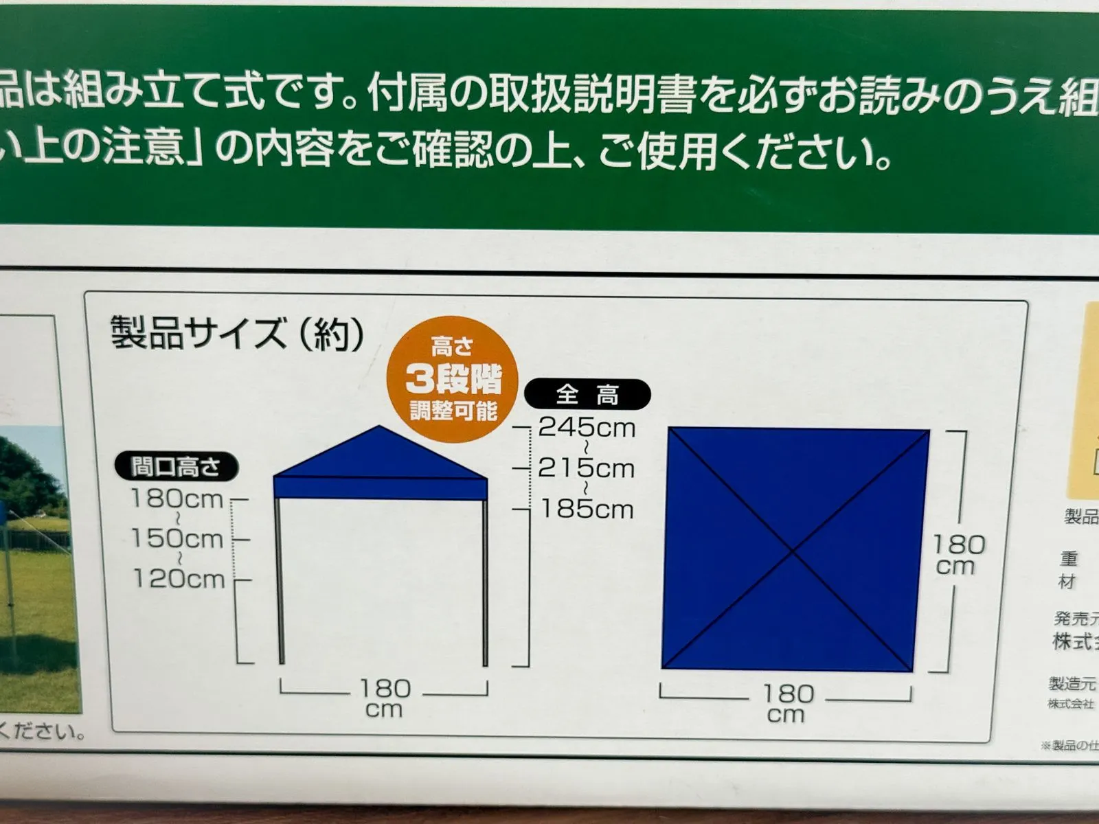 アウトドア ナチュラルシーズン プッシュアップタープ180 未使用品 1.8 