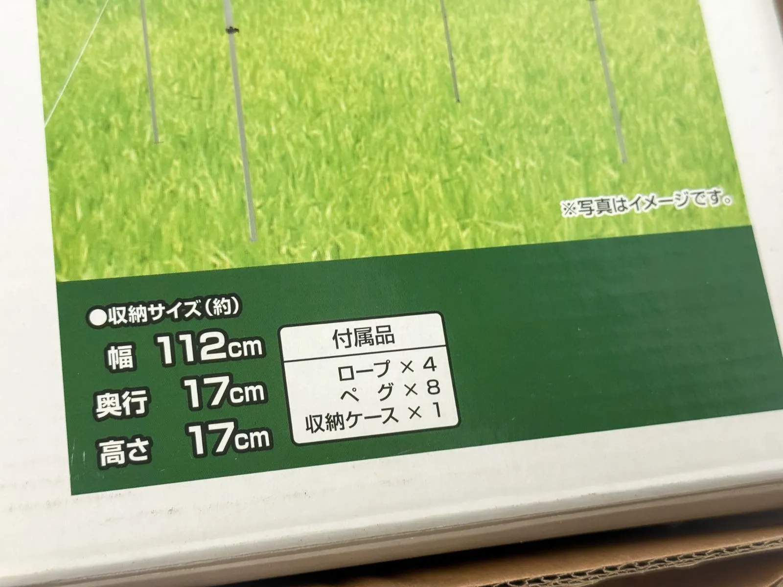 アウトドア ナチュラルシーズン プッシュアップタープ180 未使用品 1.8 