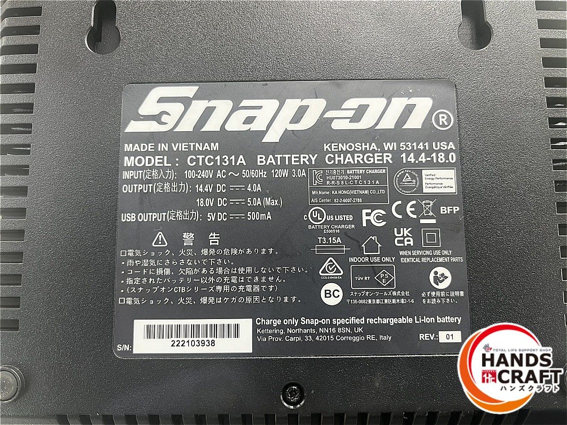Snap-on スナップオン