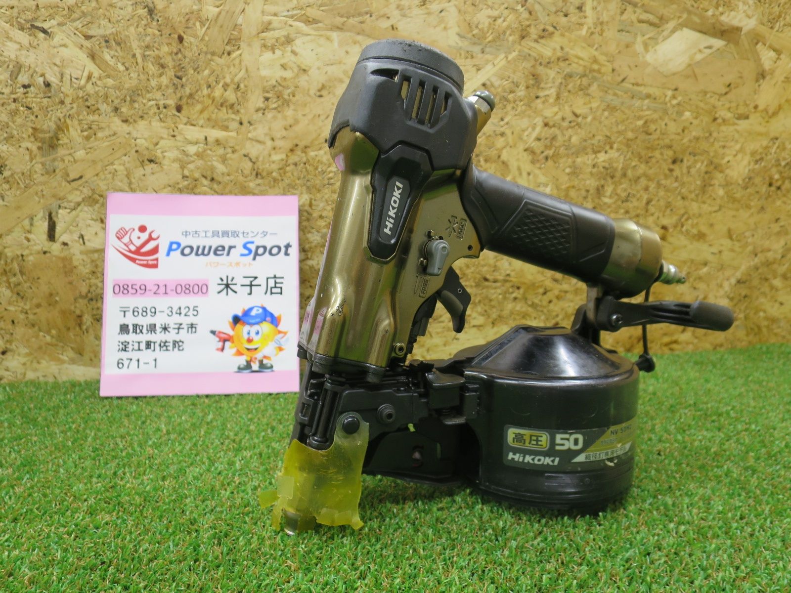 HiKOKI ハイコーキ 高圧 エア 釘打ち機 NV50H2 小型 軽量