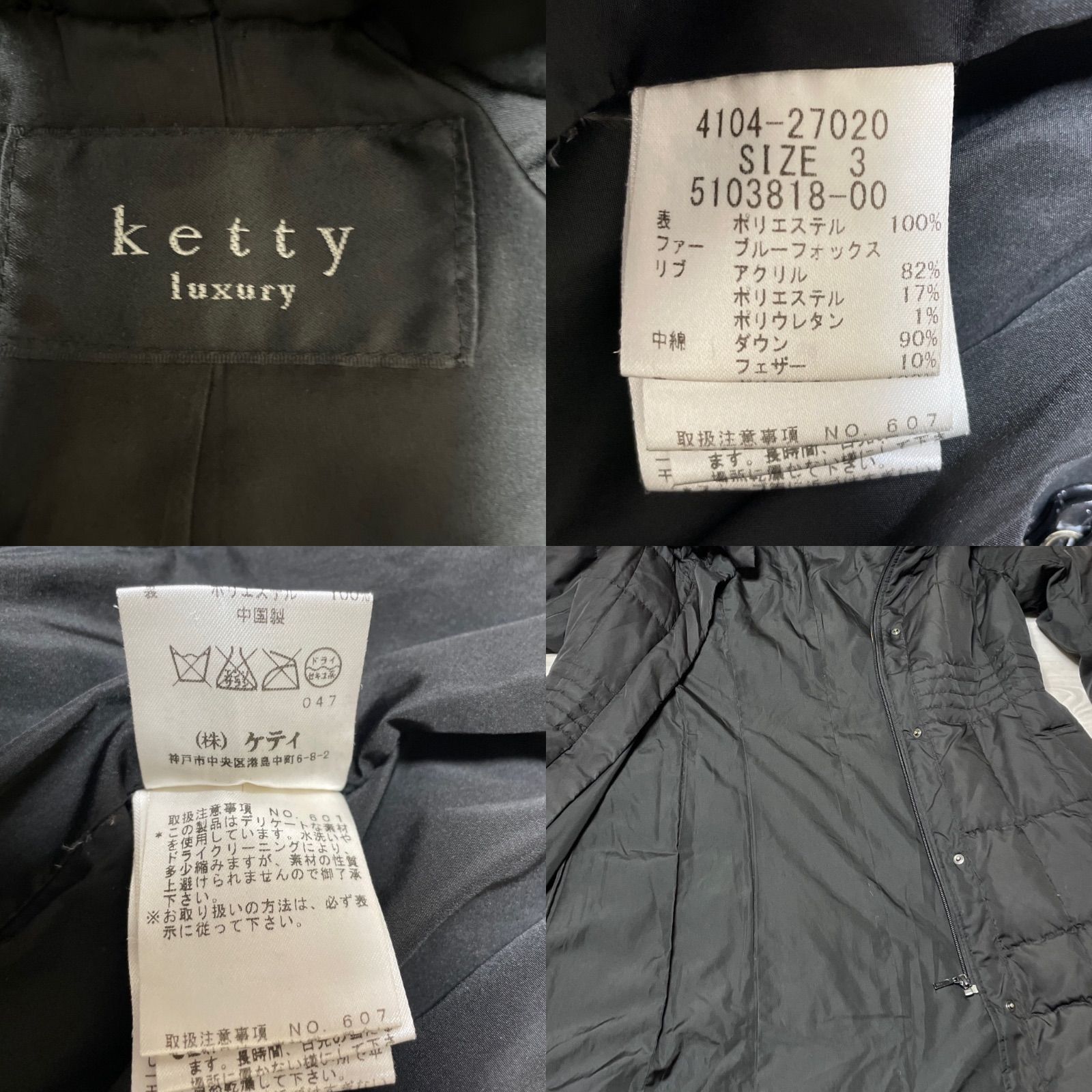 ketty luxury ケティ ダウンジャケット サイズ3 ブラック - メルカリ