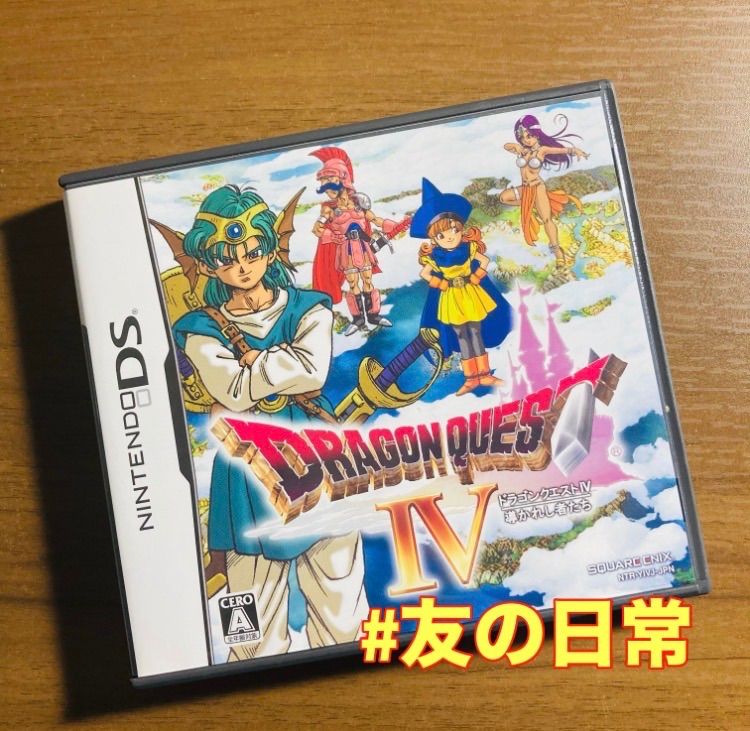 ドラゴンクエストIV 導かれし者たち DS 51-37 - メルカリ