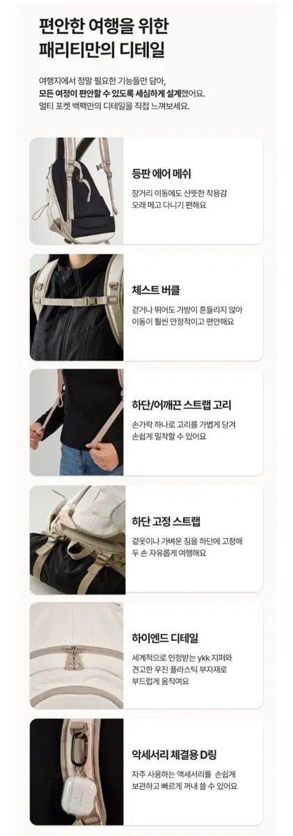 パリティ マルチ ポケット バックパック アイボリー