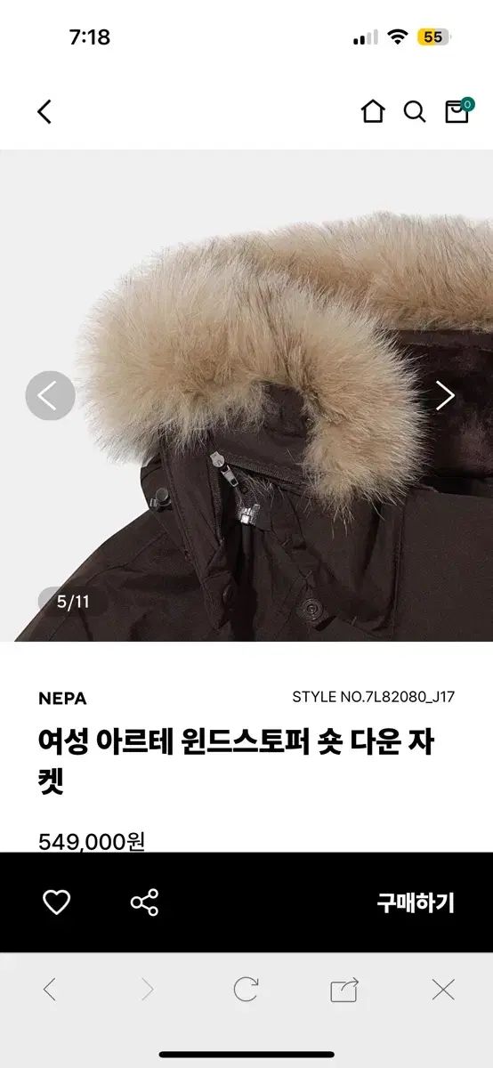 NEPA ネパ ダウンジャケット アルテ ウィンドストッパー ショート ダウンジャケット GULLKHAN_COM