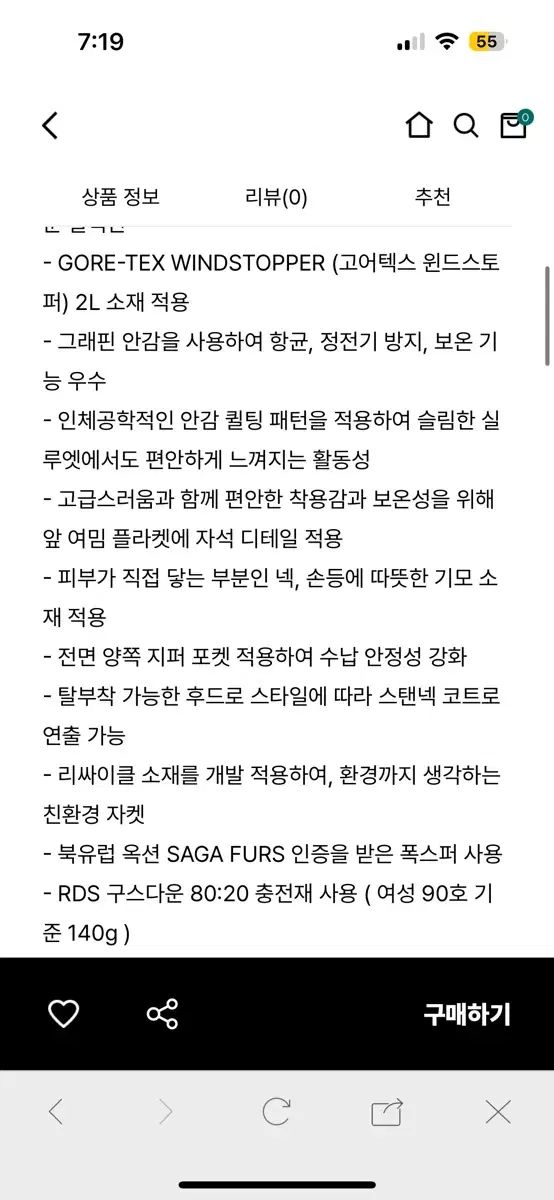 ダウンジャケット