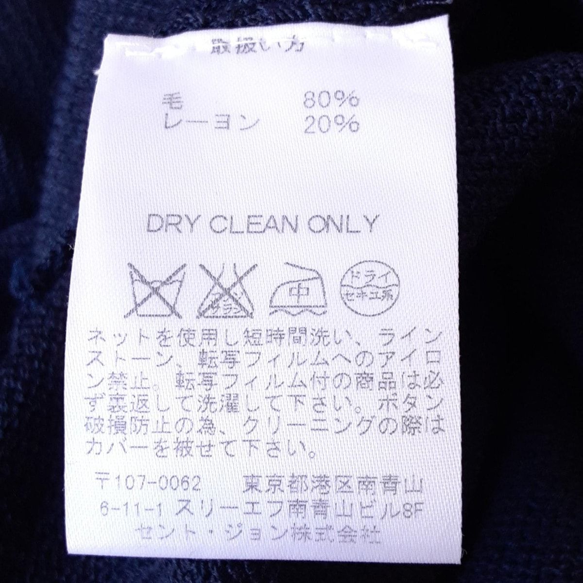 セントジョン パンツ