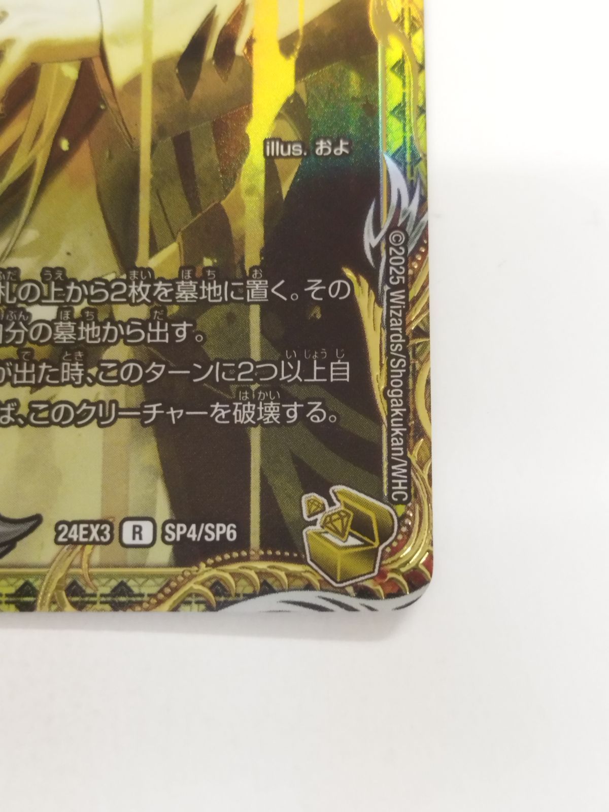デュエマ 忍蛇の聖沌 c0br4 コブラ 金トレジャー 【公式通販】