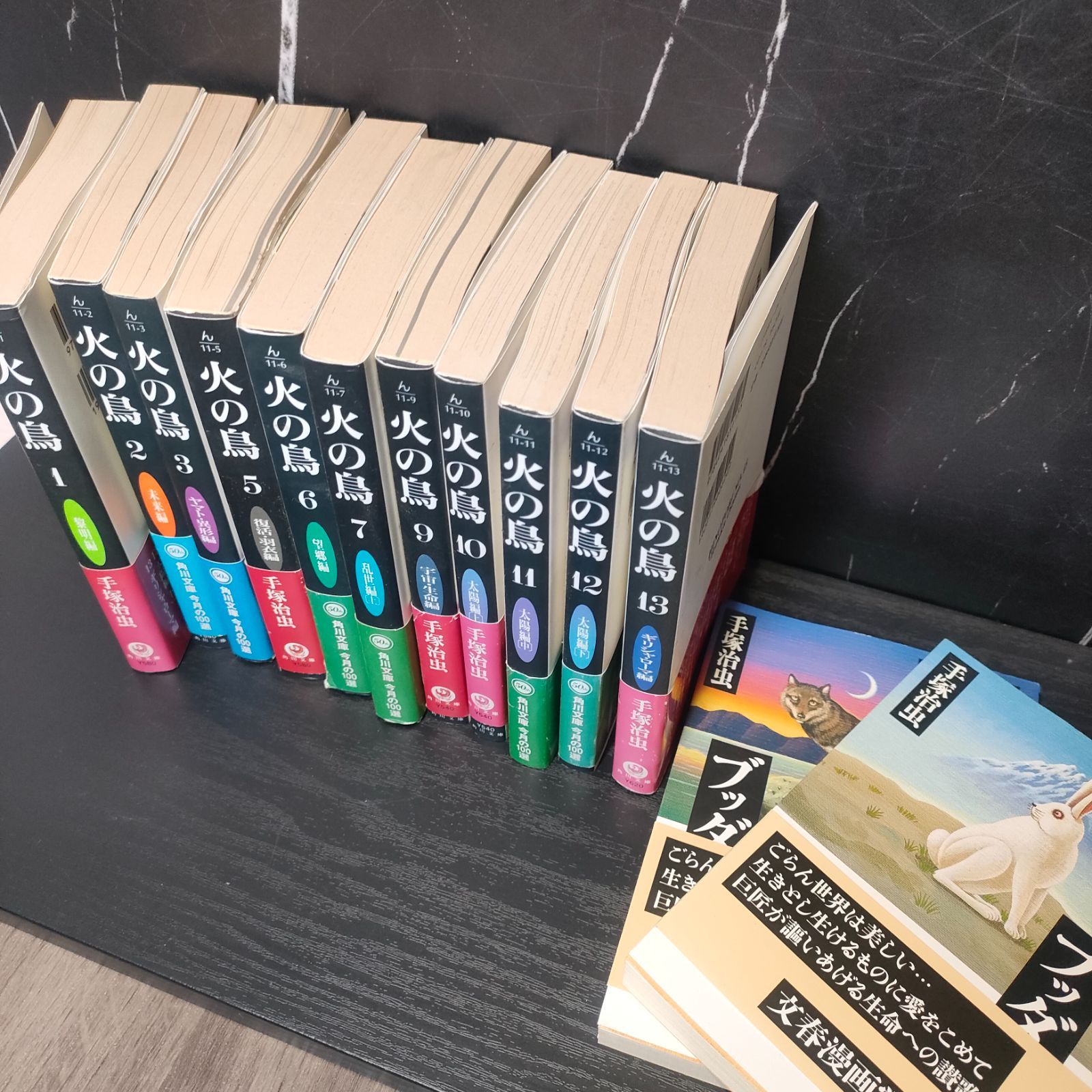 火の鳥 文庫版 全13巻 ⁄ 全巻セット 手塚治虫 10冊初版 火